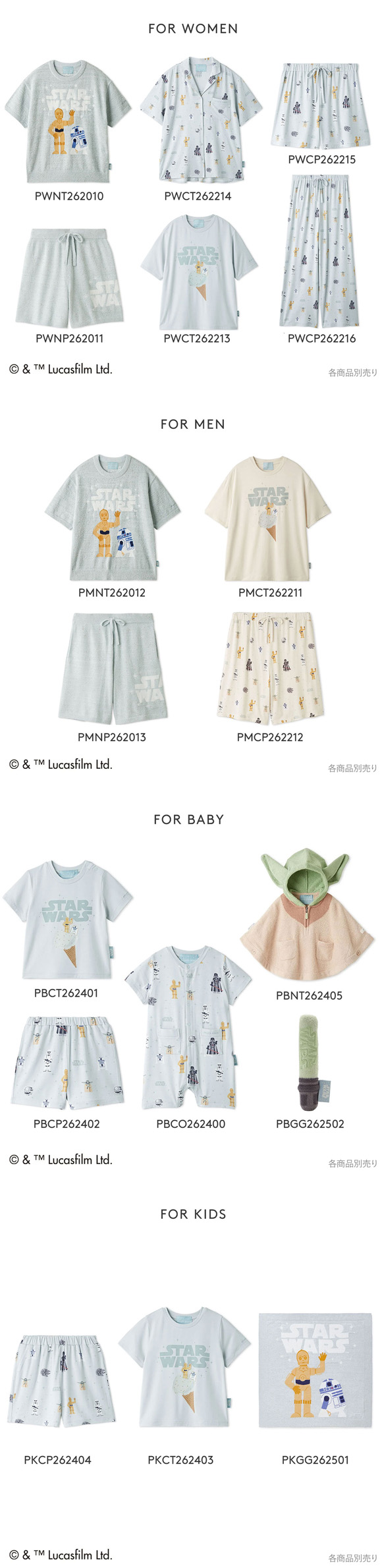ジェラートピケ STAR WARS レディース 総柄ショートパンツ ジェラピケ スターウォーズ パジャマ ルームウェア
