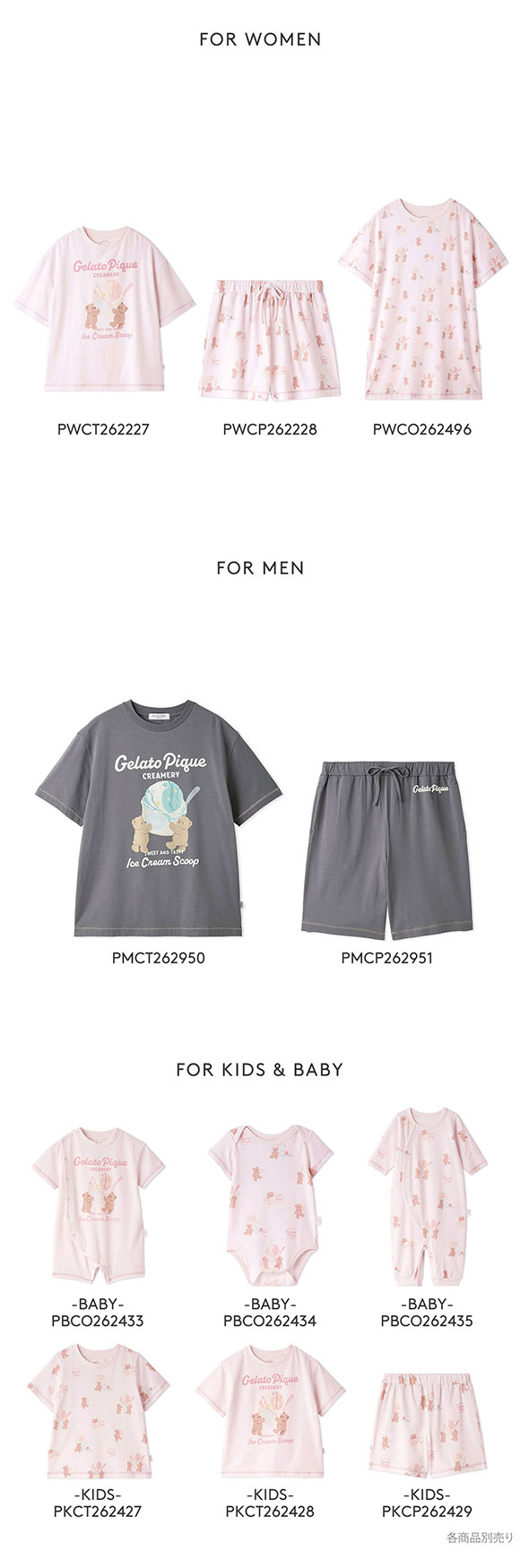 ジェラートピケ レディース アイスクリームベア柄ショートパンツ