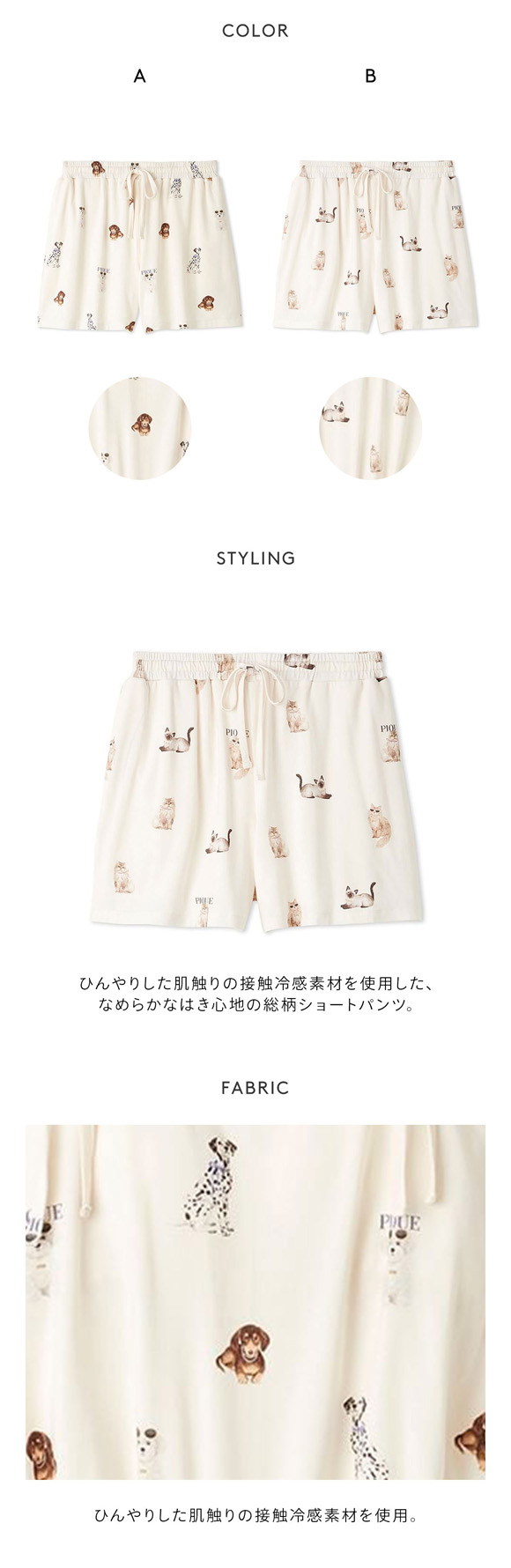 ジェラートピケ レディース 接触冷感 ファッションCATS&DOGS柄ショート