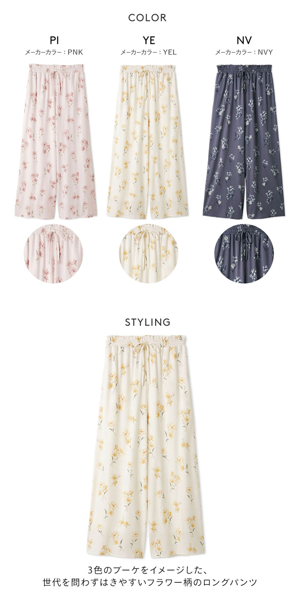 ジェラートピケ レディース 母の日 フラワー柄ロングパンツ ジェラピケ パジャマ ルームウェア gelato pique