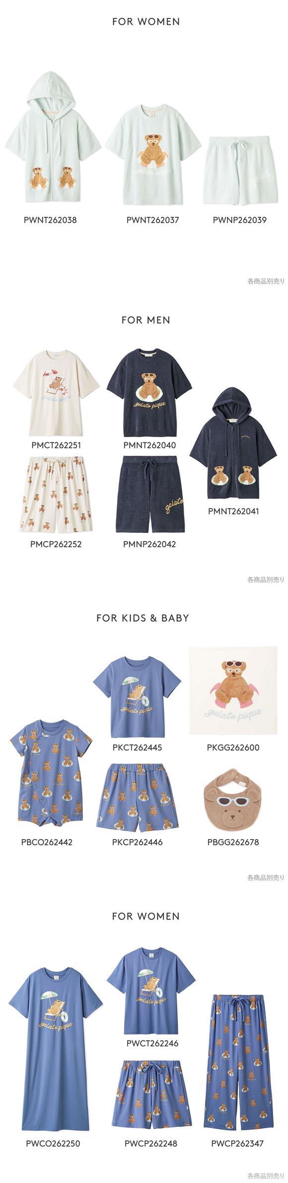 ジェラートピケ レディース 接触冷感 サマーベア柄ロングパンツ ジェラピケ パジャマ ルームウェア gelato pique