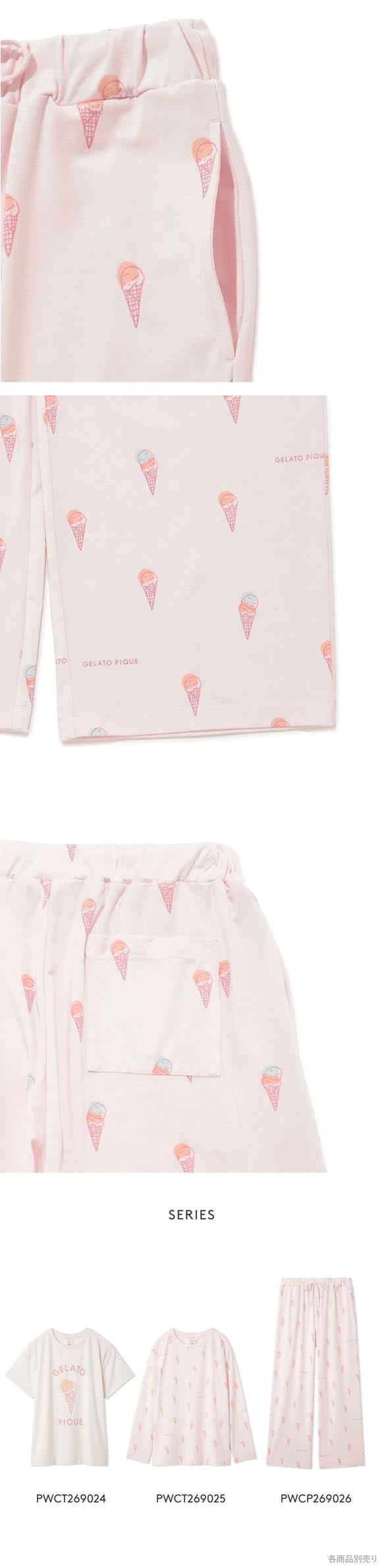 ジェラートピケ レディース IFMC. 総柄ロングパンツ ジェラピケ パジャマ ルームウェア gelato pique