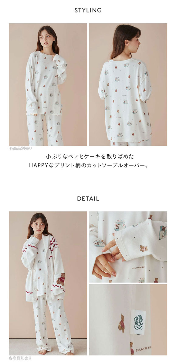 ジェラートピケ レディース HOLIDAY ベアケーキ柄 プルオーバー ジェラピケ パジャマ ルームウェア gelato pique