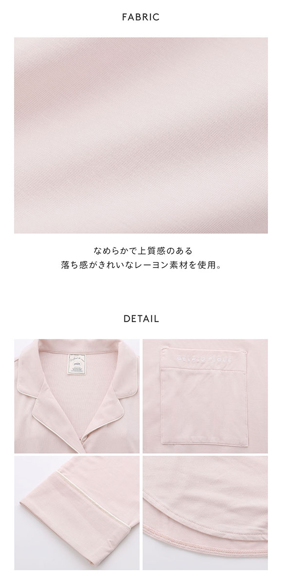 ジェラートピケ gelato pique レディース パイピングロングシャツ ジェラピケ パジャマ ルームウェア