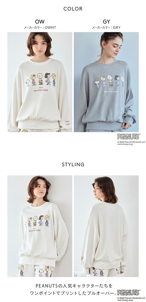 ジェラートピケ レディース ピーナッツ 裏毛プルオーバー ジェラピケ パジャマ ルームウェア PEANUTS gelato pique