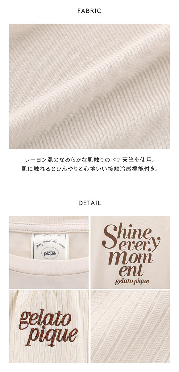 ジェラートピケ レディース 接触冷感 ロゴTシャツ&リブショートパンツ