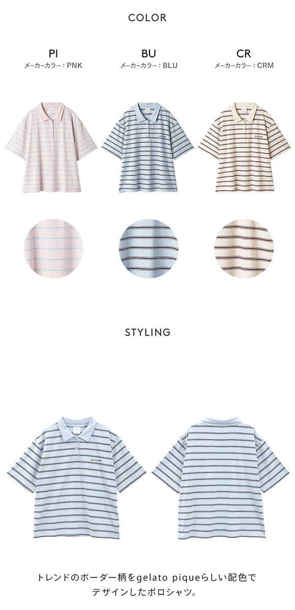 ジェラートピケ レディース マルチボーダーポロシャツ ジェラピケ パジャマ ルームウェア gelato pique