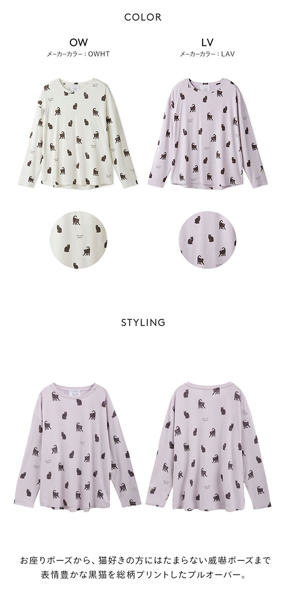 ジェラートピケ レディース HALLOWEEN CAT総柄ロンT ジェラピケ パジャマ ルームウェア gelato pique