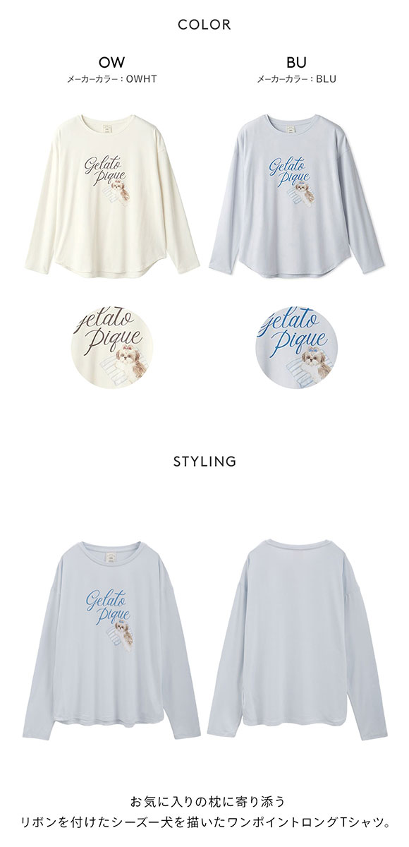 ★専用ページ★ジェラートピケ ワンピ＆Tシャツ 2点おまとめ ☆専用ページ☆ジェラートピケ ワンピ＆Tシャツ 2点おまとめ ☆専用ページ