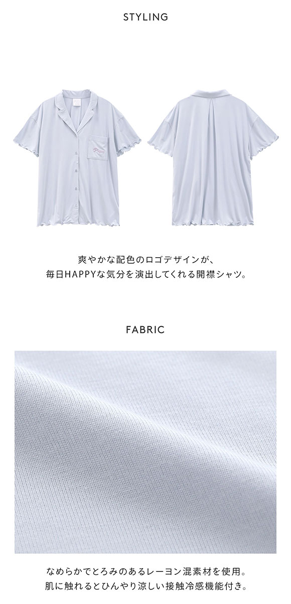 ジェラピケ　上のみ パジャマ」に該当する ｜ルームウェア・パジャマ通販のgelatopique