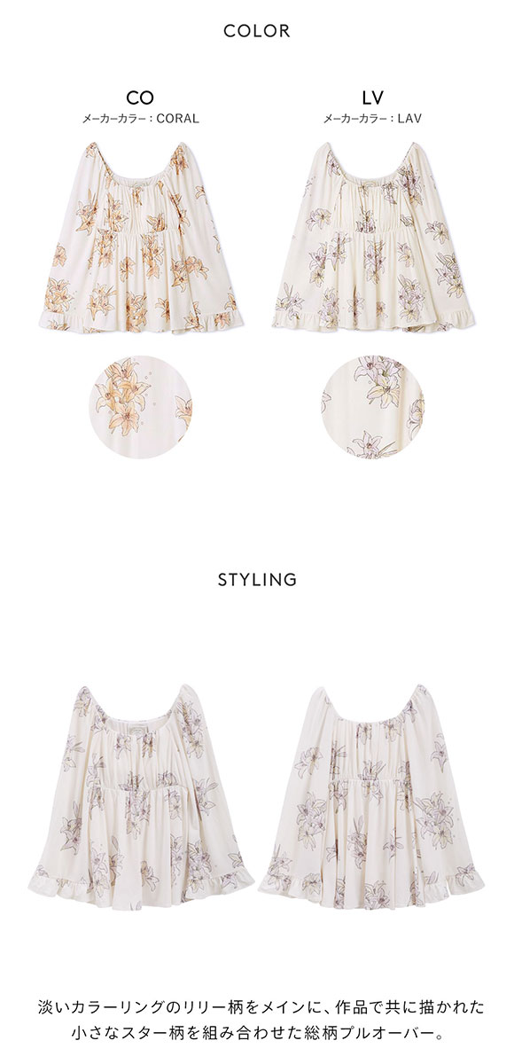 ジェラートピケ レディース MUCHA リリー柄カップインプルオーバー ミュシャ ジェラピケ パジャマ ルームウェア gelato pique