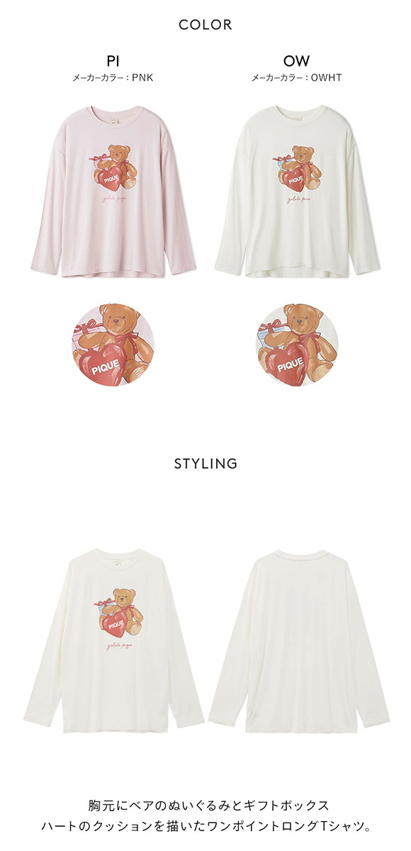 ジェラートピケ レディース フェイバリットワンポイントロンT ジェラピケ パジャマ ルームウェア gelato pique