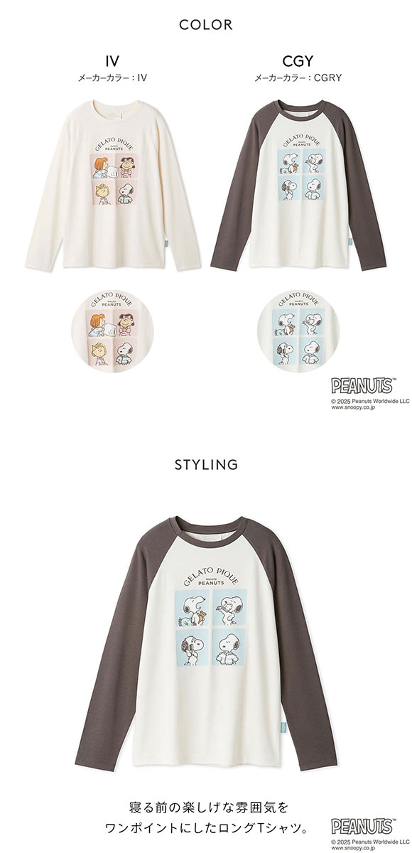 ジェラートピケ レディース PEANUTS オリジナルアートワンポイントロングTシャツ ジェラピケ ルームウェア スヌーピー gelato pique