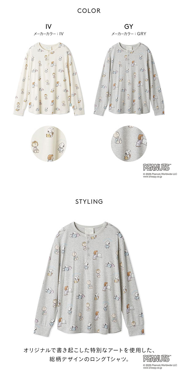 ジェラートピケ レディース PEANUTS オリジナルアート総柄ロングTシャツ ジェラピケ パジャマ ルームウェア スヌーピー gelato pique