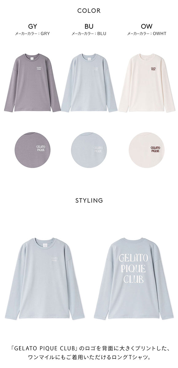 ジェラートピケ レディース インレイロゴロンT ジェラピケ パジャマ ルームウェア gelato pique