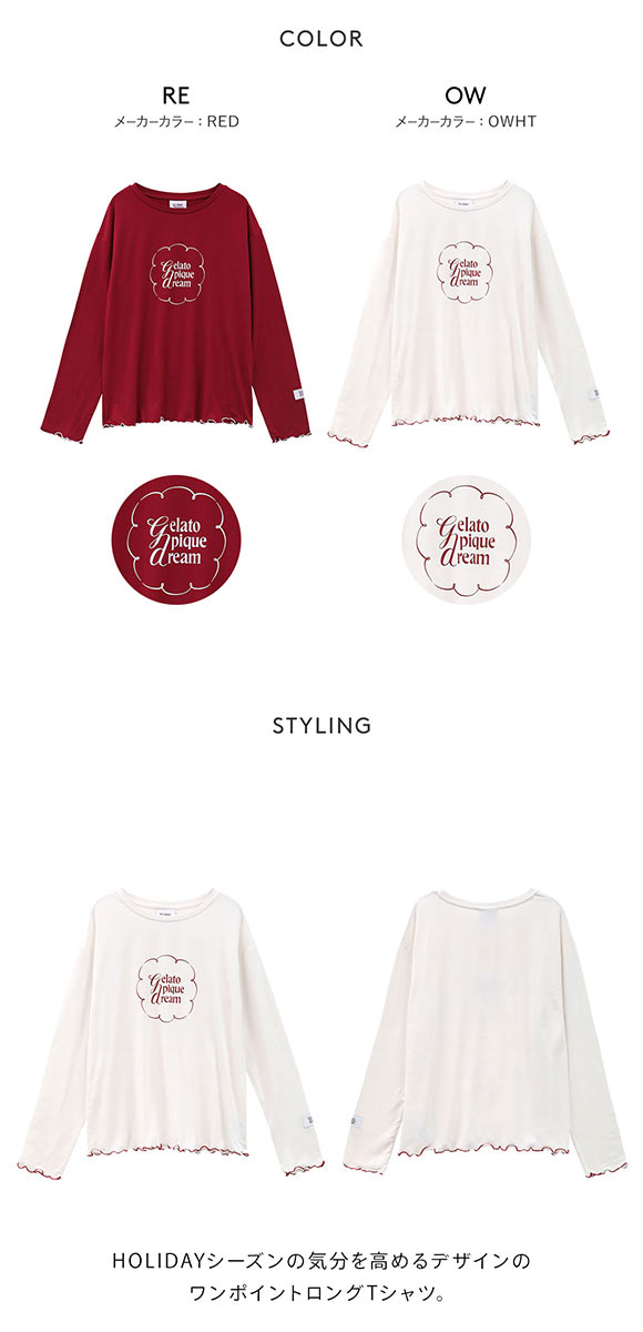 ジェラートピケ レディース ワンポイントレーヨンロゴロングTシャツ ジェラピケ パジャマ ルームウェア gelato pique HOLIDAY