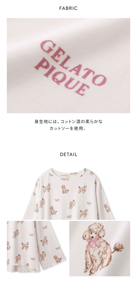 ジェラートピケ レディース プードル柄ロンT ジェラピケ パジャマ ルームウェア gelato pique