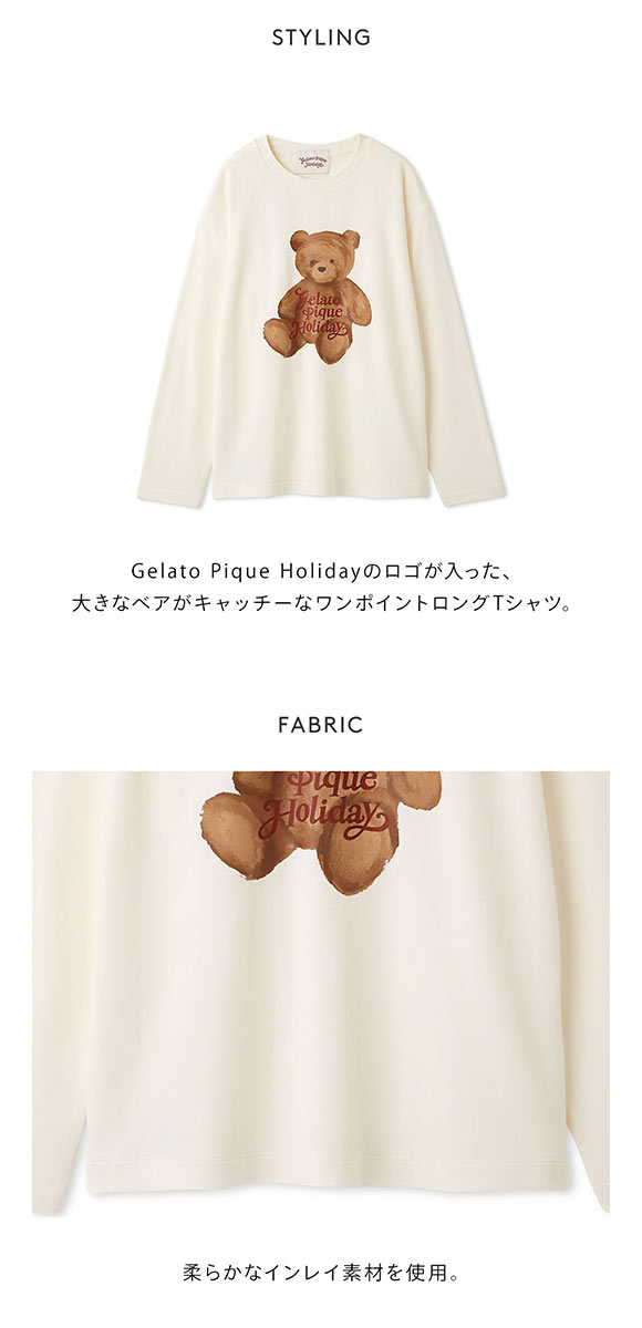 ジェラートピケ レディース HOLIDAY ベアワンポイントロングTシャツ