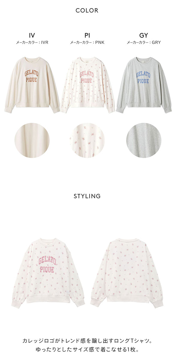 ジェラートピケ レディース カレッジロゴロンT ジェラピケ パジャマ ルームウェア gelato pique