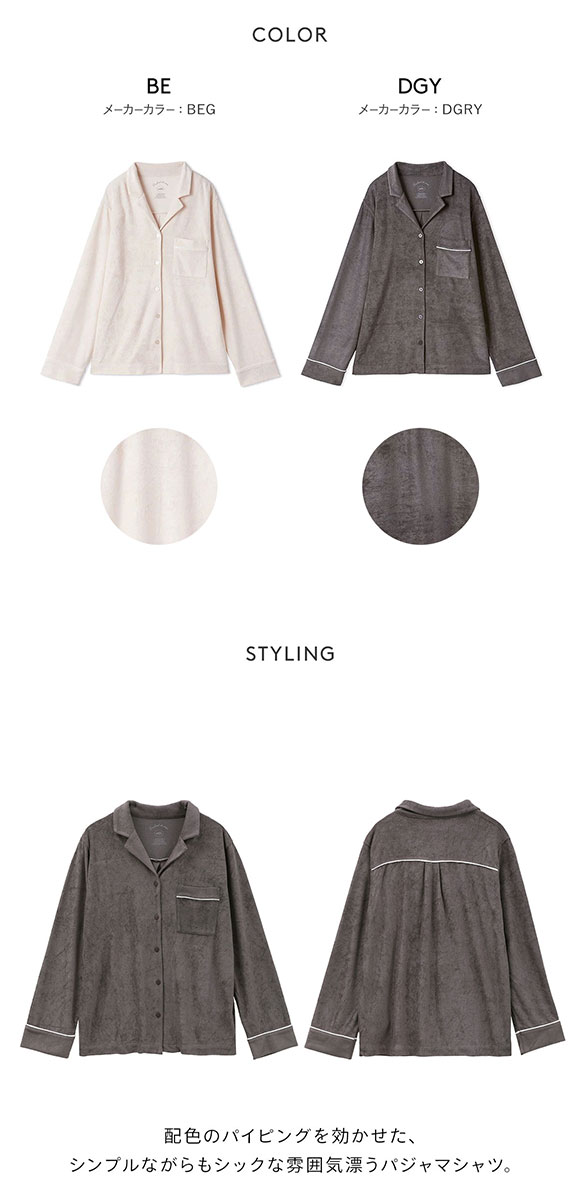 ジェラートピケ レディース パイルシャツ ジェラピケ パジャマ ルームウェア gelato pique