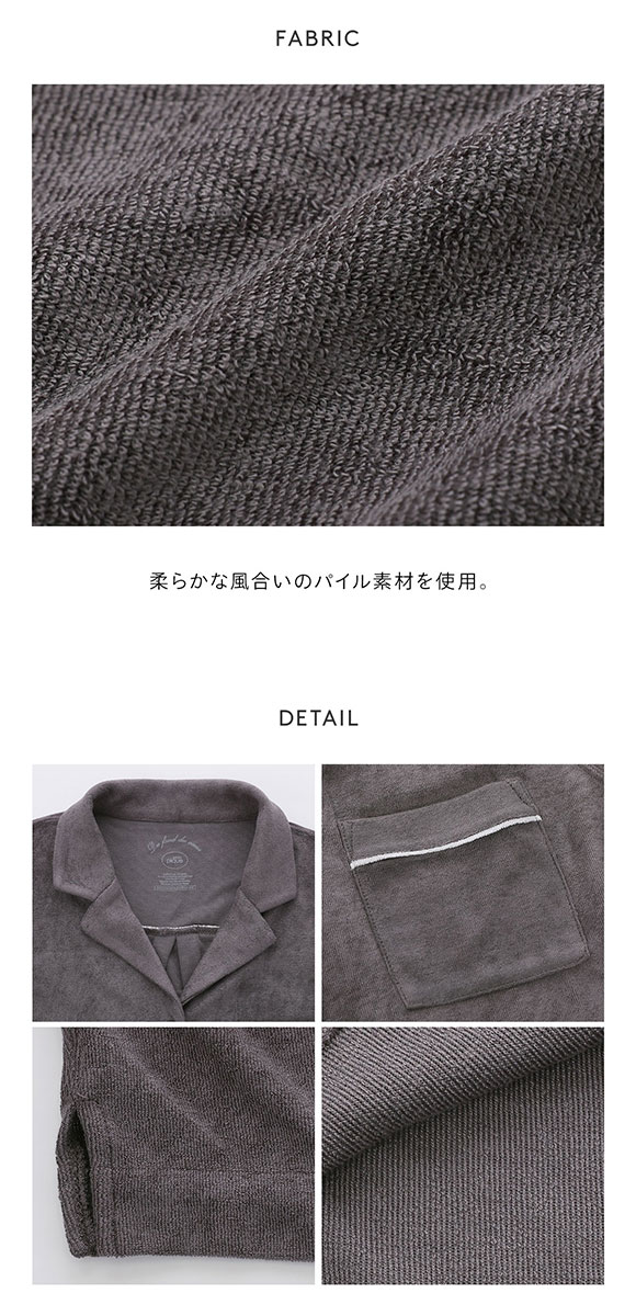 ジェラートピケ レディース パイルシャツ ジェラピケ パジャマ ルームウェア gelato pique