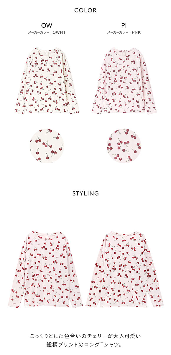ジェラートピケ レディース チェリー柄ロンT ジェラピケ パジャマ ルームウェア gelato pique