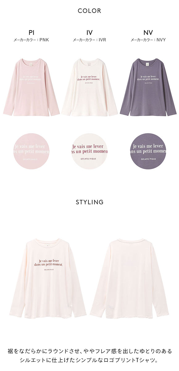 ジェラートピケ レディース インレイロゴロンT ジェラピケ パジャマ ルームウェア gelato pique