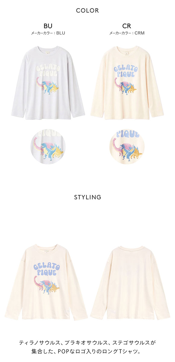 ジェラートピケ レディース ダイナソーワンポイントロンT ジェラピケ パジャマ ルームウェア gelato pique