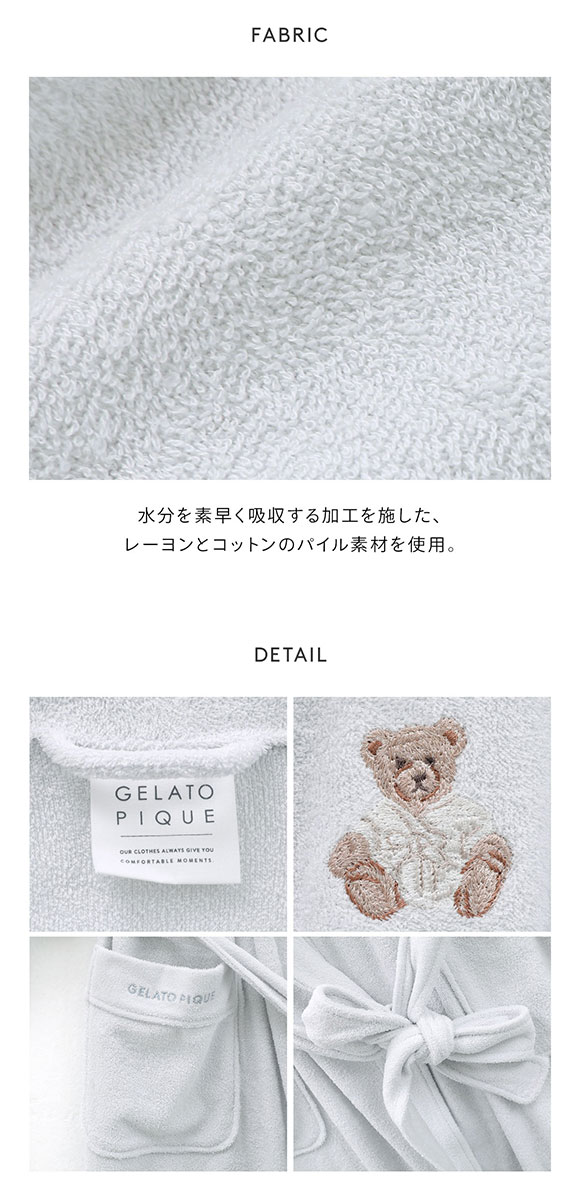 ジェラートピケ レディース 吸水パイルベア刺繍ガウン ジェラピケ