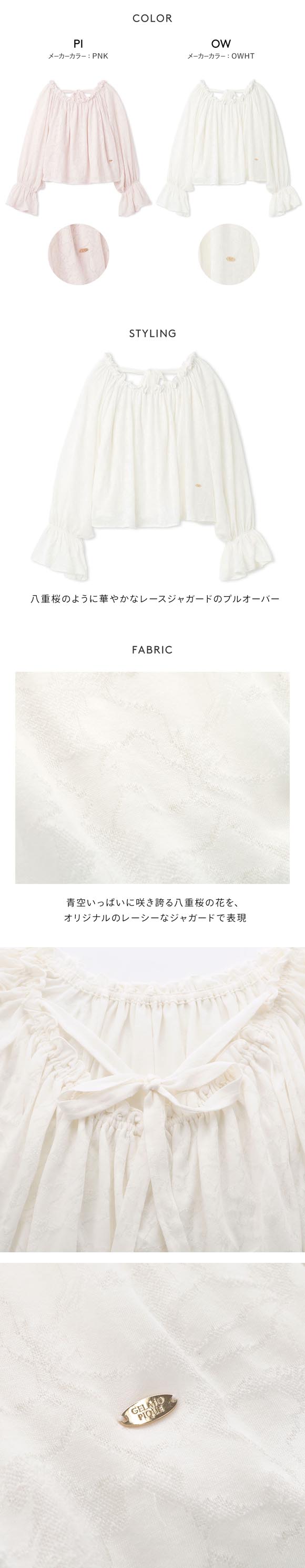 ジェラートピケ レディース さくらレーシージャガードプルオーバー ジェラピケ パジャマ ルームウェア gelato pique