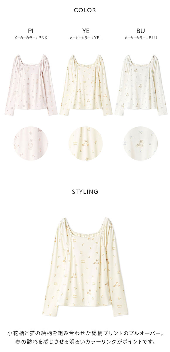 ジェラートピケ レディース フラワーキャット柄カップインプルオーバー カップ付き ジェラピケ ルームウェア gelato pique 猫の日