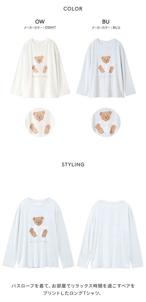 ジェラートピケ レディース 抗菌防臭バスローブベアワンポイントロンT ジェラピケ パジャマ ルームウェア gelato pique