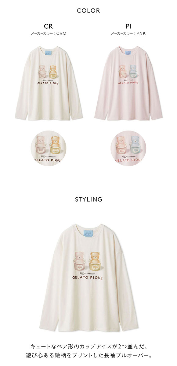 ジェラートピケ レディース Valentine ワンポイントプルオーバー ジェラピケ パジャマ ルームウェア gelato pique バレンタイン