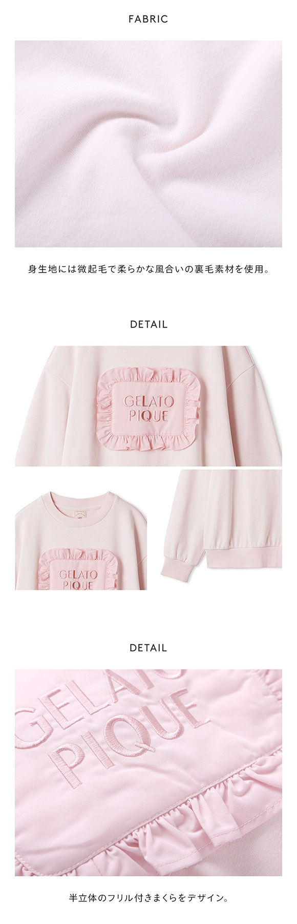 ジェラートピケ レディース WhiteDay ピローモチーフ裏毛プルオーバー ジェラピケ パジャマ ルームウェア gelato pique ホワイトデー