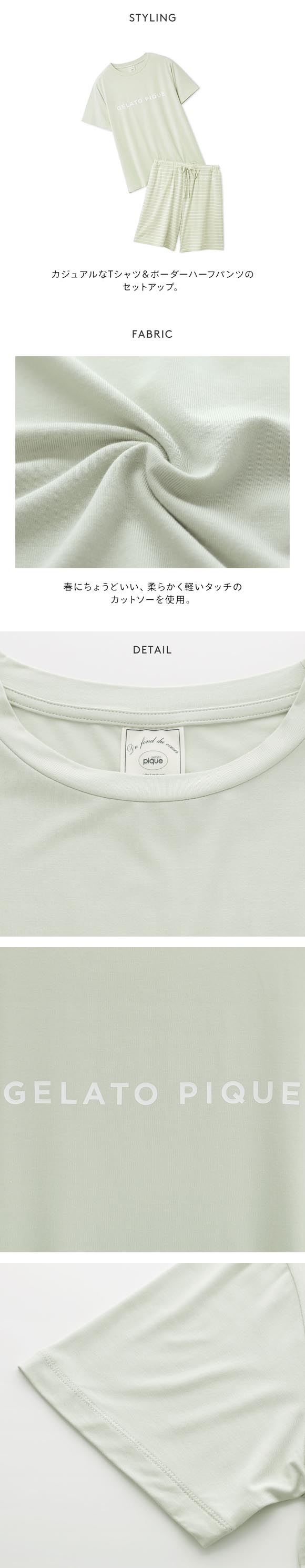 ジェラートピケ レディース レーヨンロゴTシャツ＆ボーダーショートパンツセット 上下セット ジェラピケ ルームウェア gelato pique