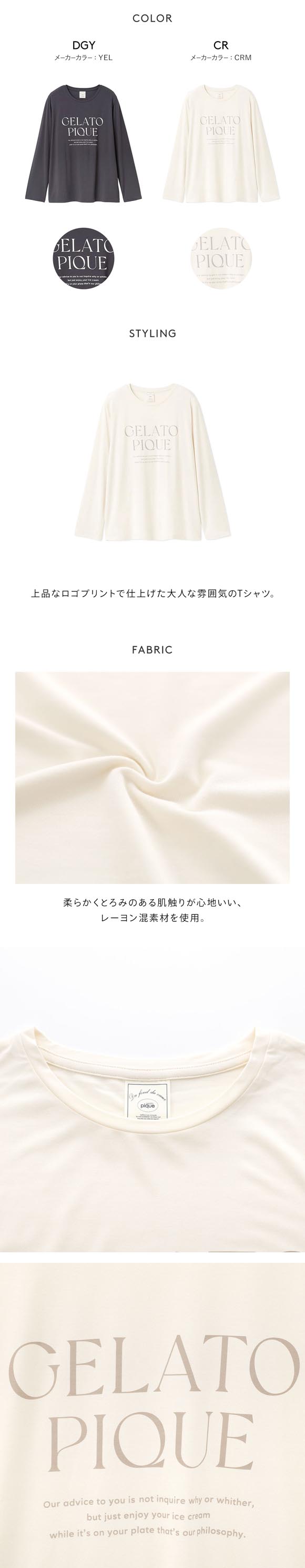 ジェラートピケ レディース レーヨンロゴロンT ジェラピケ パジャマ ルームウェア gelato pique