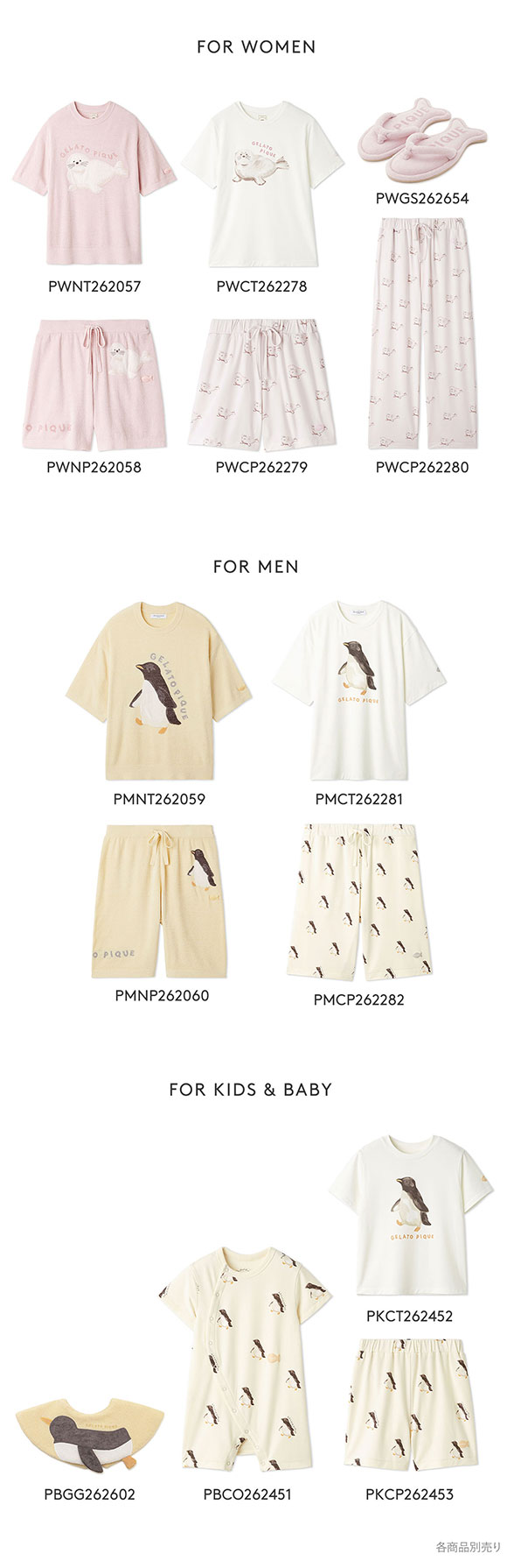 ジェラートピケ レディース 接触冷感 シーアニマル柄ワンポイントTシャツ ジェラピケ パジャマ ルームウェア gelato pique