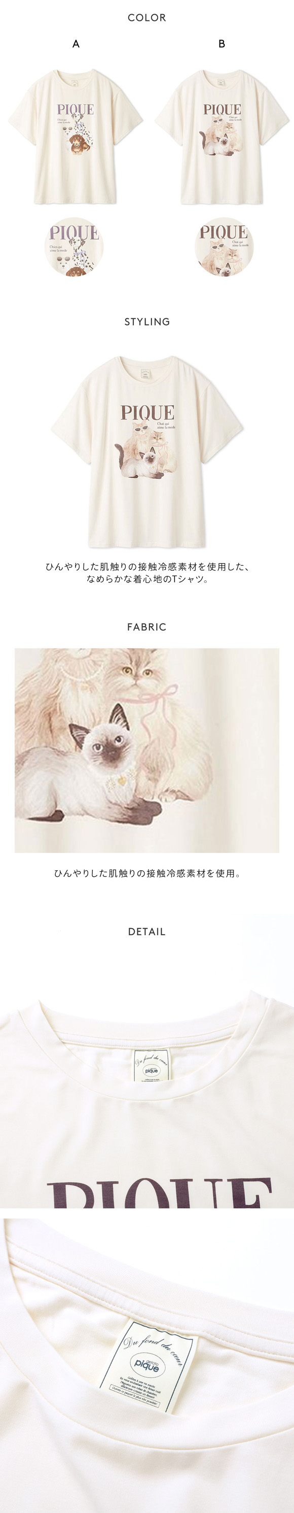 ジェラートピケ レディース 接触冷感 ファッションCATS&DOGSワンポイントTシャツ ジェラピケ パジャマ ルームウェア gelato pique