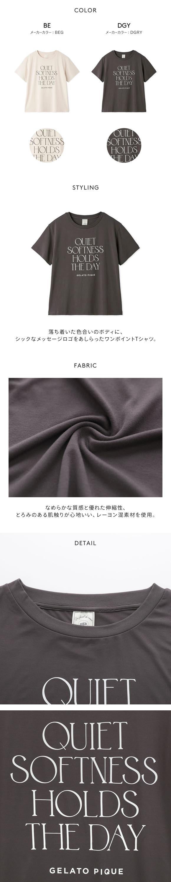 ジェラートピケ レディース 接触冷感 レーヨンロゴTシャツ ジェラピケ パジャマ ルームウェア gelato pique