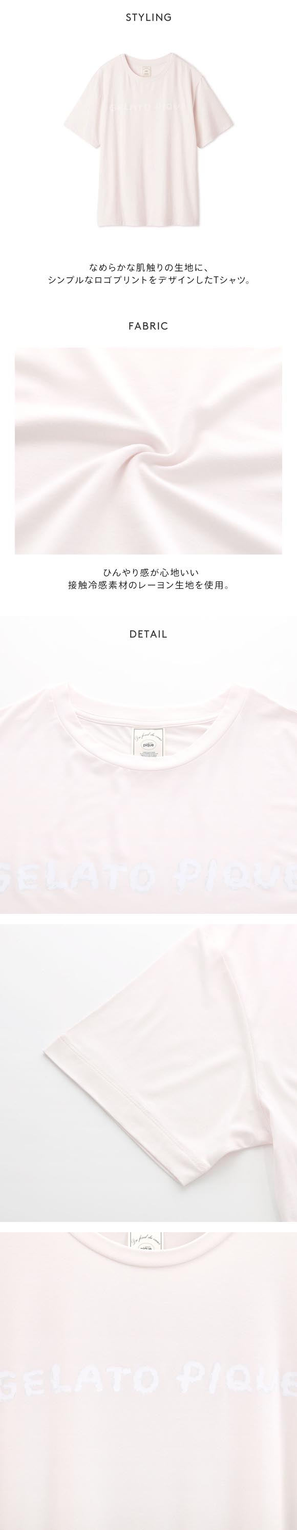 ジェラートピケ レディース 接触冷感 モチーフ4柄Tシャツ ジェラピケ パジャマ ルームウェア gelato pique