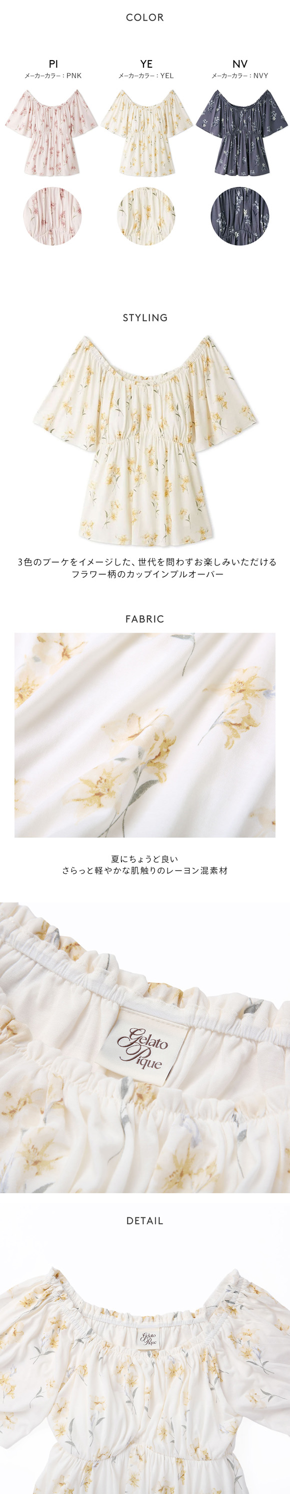 ジェラートピケ レディース 母の日 フラワー柄カップインプルオーバー パッド付き カップイン ジェラピケ パジャマ ルームウェア gelato pique