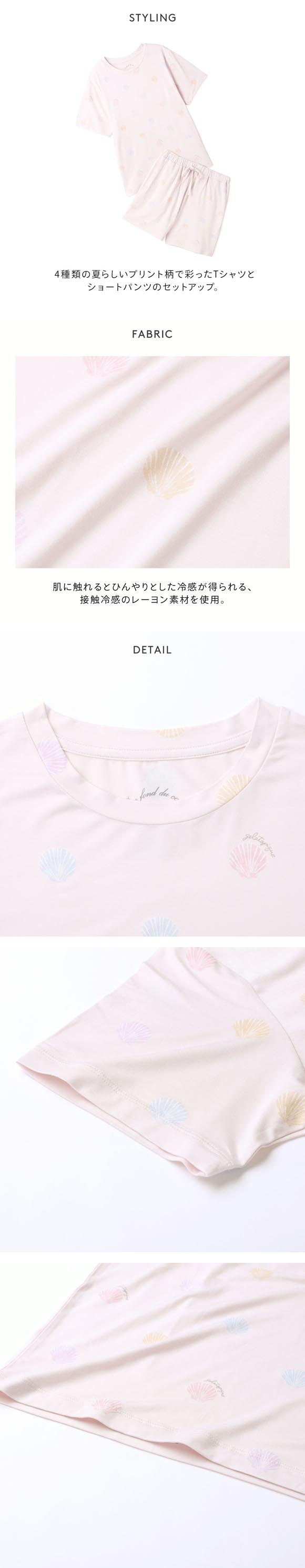 ジェラートピケ レディース 接触冷感 サマーモチーフ4柄Tシャツ