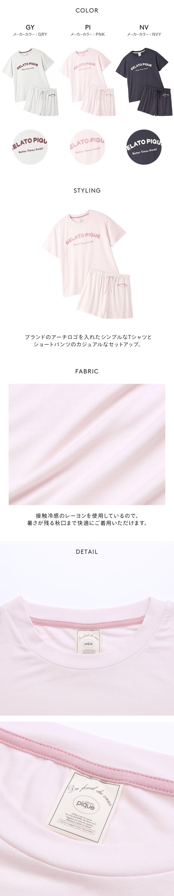 ジェラートピケ レディース 接触冷感 カジュアルレーヨンロゴTシャツ