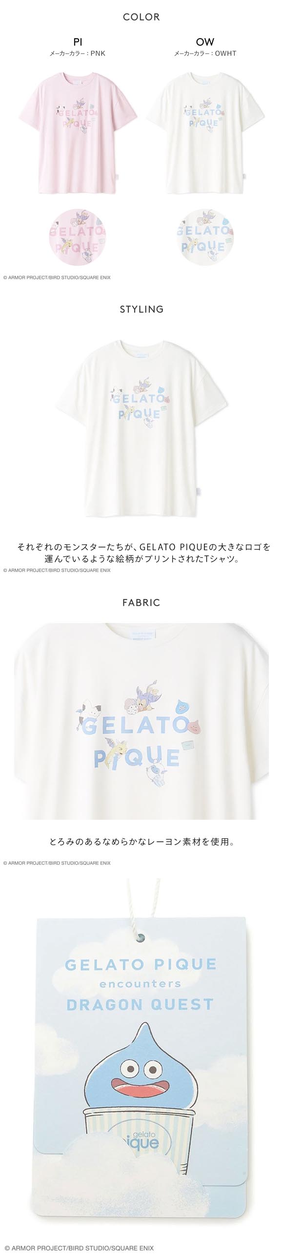 ジェラートピケ レディース ドラゴンクエスト ワンポイントTシャツ ジェラピケ パジャマ ルームウェア gelato pique DRAGON QUEST