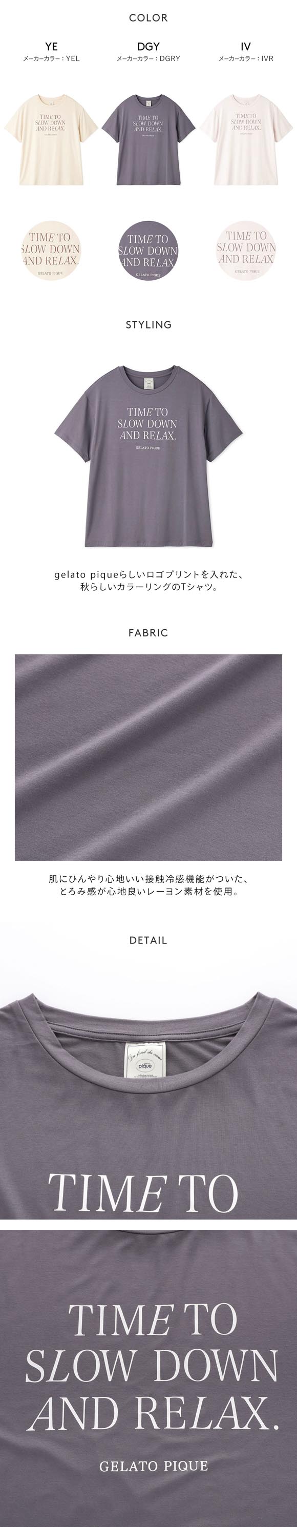 ジェラートピケ レディース 接触冷感 レーヨンロゴTシャツ ジェラピケ パジャマ ルームウェア gelato pique