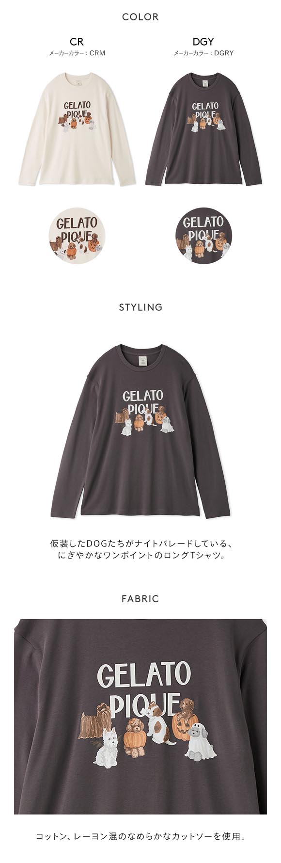 ジェラートピケ レディース HALLOWEEN ナイトパレードDOGSワンポイントロンT ジェラピケ パジャマ ルームウェア gelato pique ハロウィン