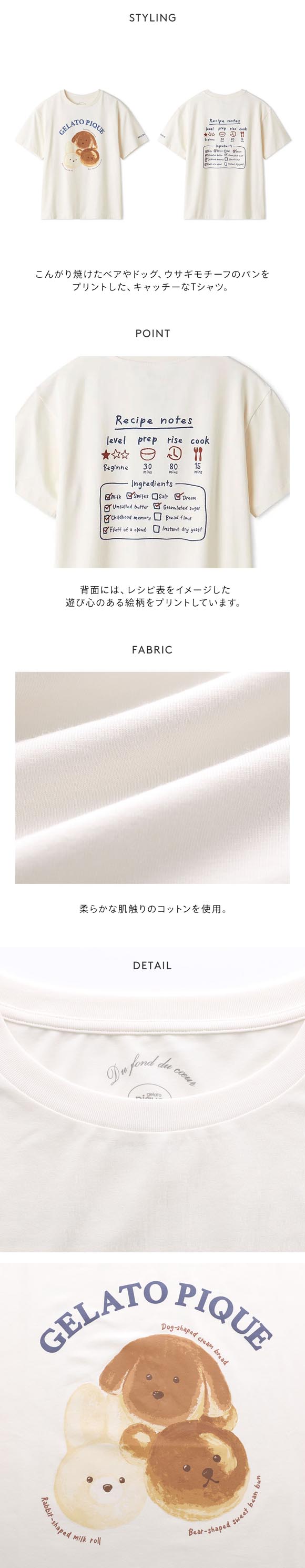 ジェラートピケ レディース アニマルブレッドワンポイントTシャツ ジェラピケ パジャマ ルームウェア gelato pique