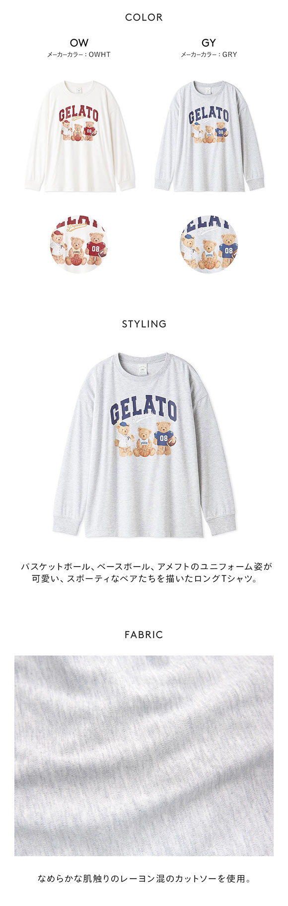 ジェラートピケ レディース スポーティベアーズワンポイントビッグロンT ジェラピケ パジャマ ルームウェア gelato pique