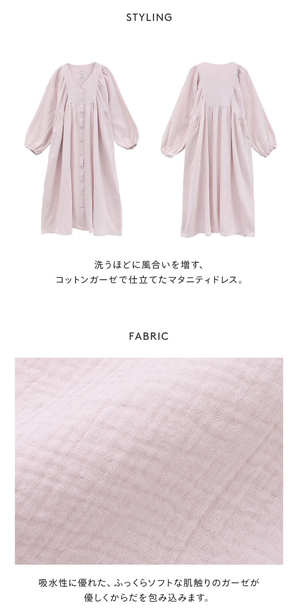 ジェラートピケ gelato pique レディース マタニティガーゼワンピース ジェラピケ パジャマ ルームウェア