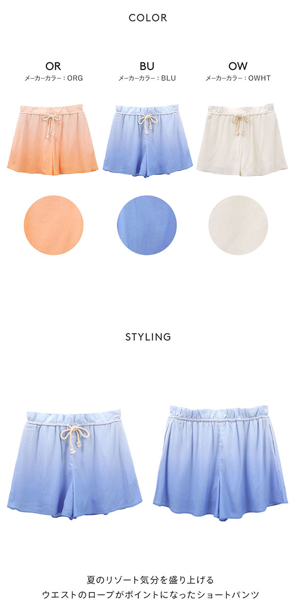 ジェラートピケ レディース グラデーションフレアショートパンツ